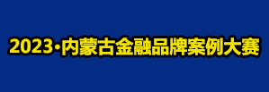品牌案例