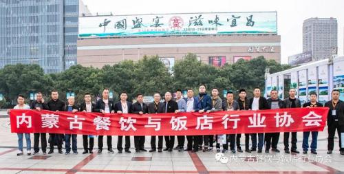 郎立兴会长率团参加“第28届中国厨师节”——内蒙古餐饮业载誉归来