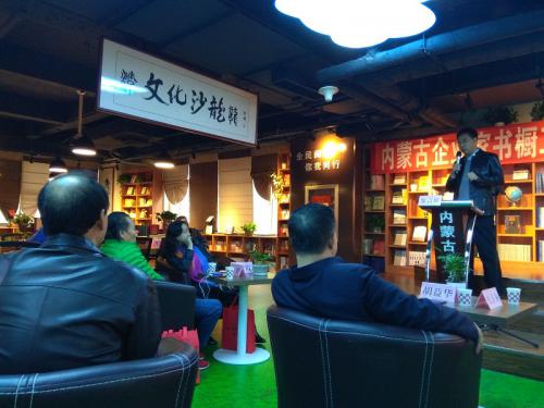 我区企业家与专家学者共话读书体会