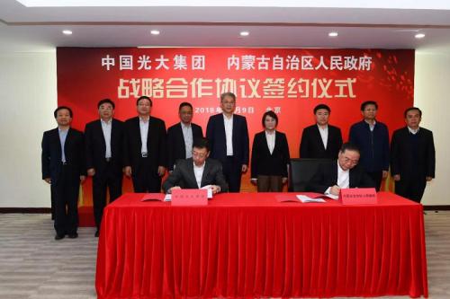 自治区政府与中国光大集团在京签署战略合作协议 布小林出席签约仪式