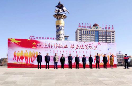 促进转移就业 助力脱贫攻坚--阳光人寿呼伦贝尔中支参加“春风行动”招聘会