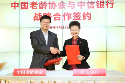 “幸福年华”助力老年教育 中信银行与中国老龄协会签署战略合作协议