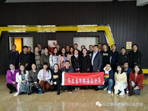 乌兰察布市保险行业协会参加乌兰察布银保监分局开展的《我和我的祖国》集体观影活动