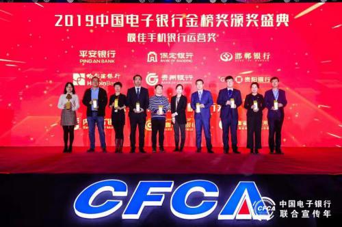 内蒙古银行荣获“最受用户喜爱手机银行奖”