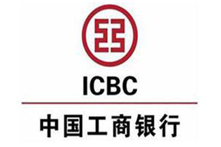 中国工商银行内蒙古分行2020年暑期实习项目正式启动
