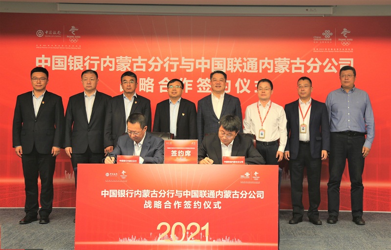 中国银行内蒙古分行与中国联通内蒙古分公司签署战略合作协议-内蒙古金融网