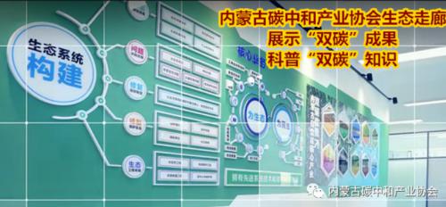 《关于推动社会组织高质量发展的意见》新闻发布会在呼和浩特召开