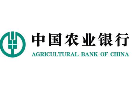 中国农业银行内蒙古自治区分行2023年春季招聘正式启动，期待您的加入！