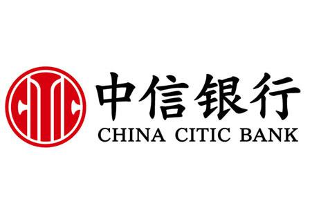中信银行成功落地多功能自由 贸易账户业务